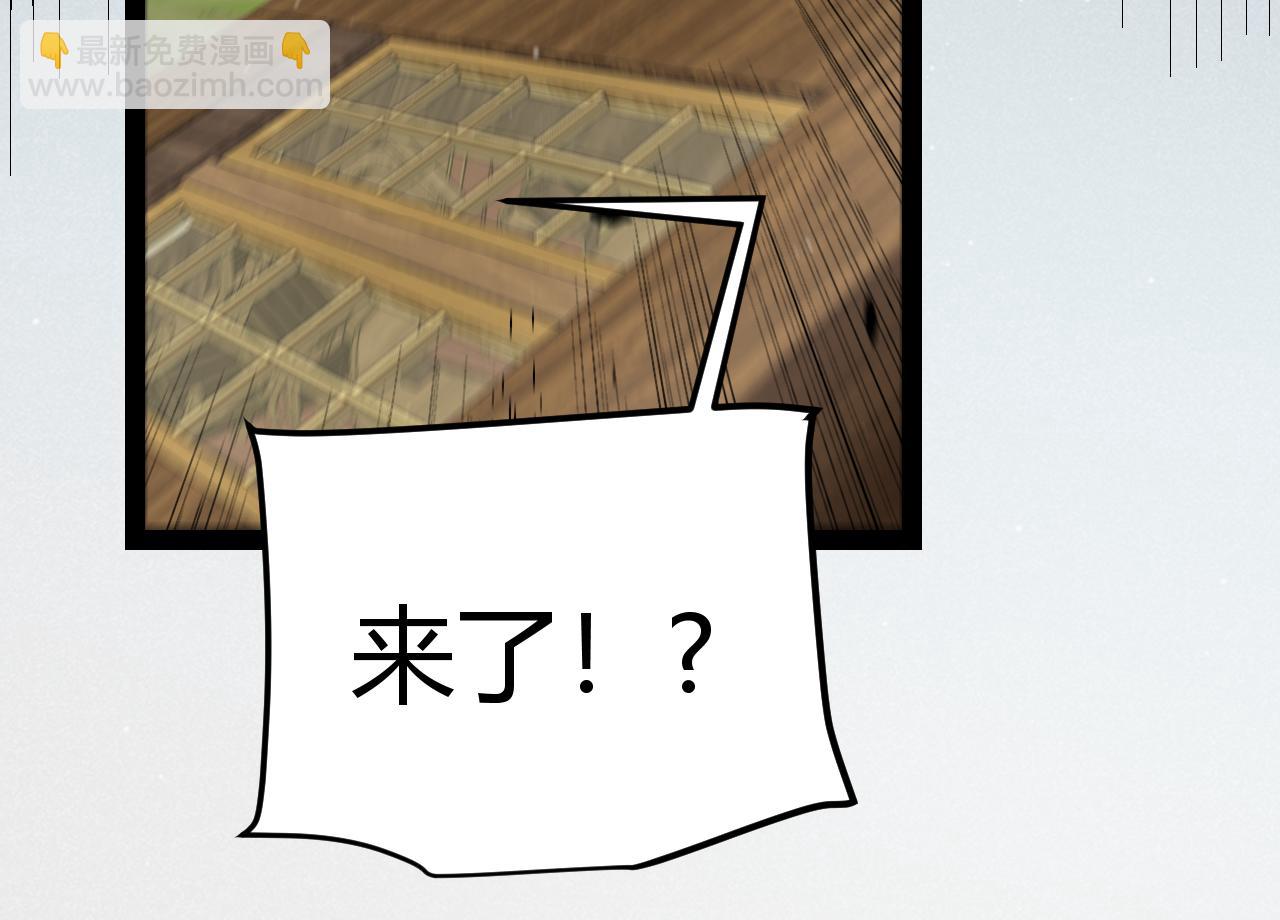 我來自遊戲 - 第278話 緊急危機！(3/4) - 4