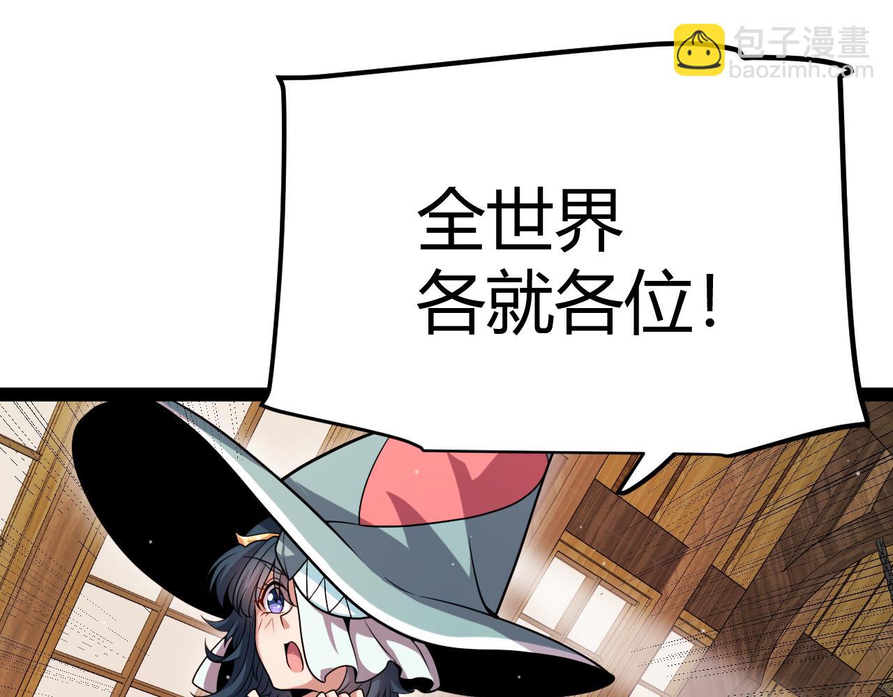 我來自遊戲 - 第278話 緊急危機！(3/4) - 5