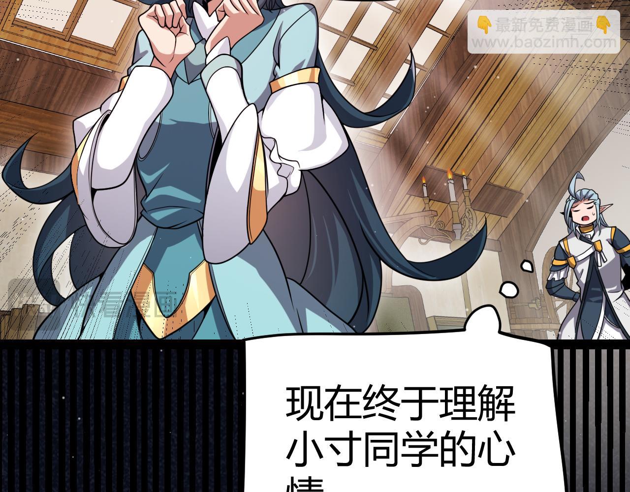 我來自遊戲 - 第278話 緊急危機！(3/4) - 6