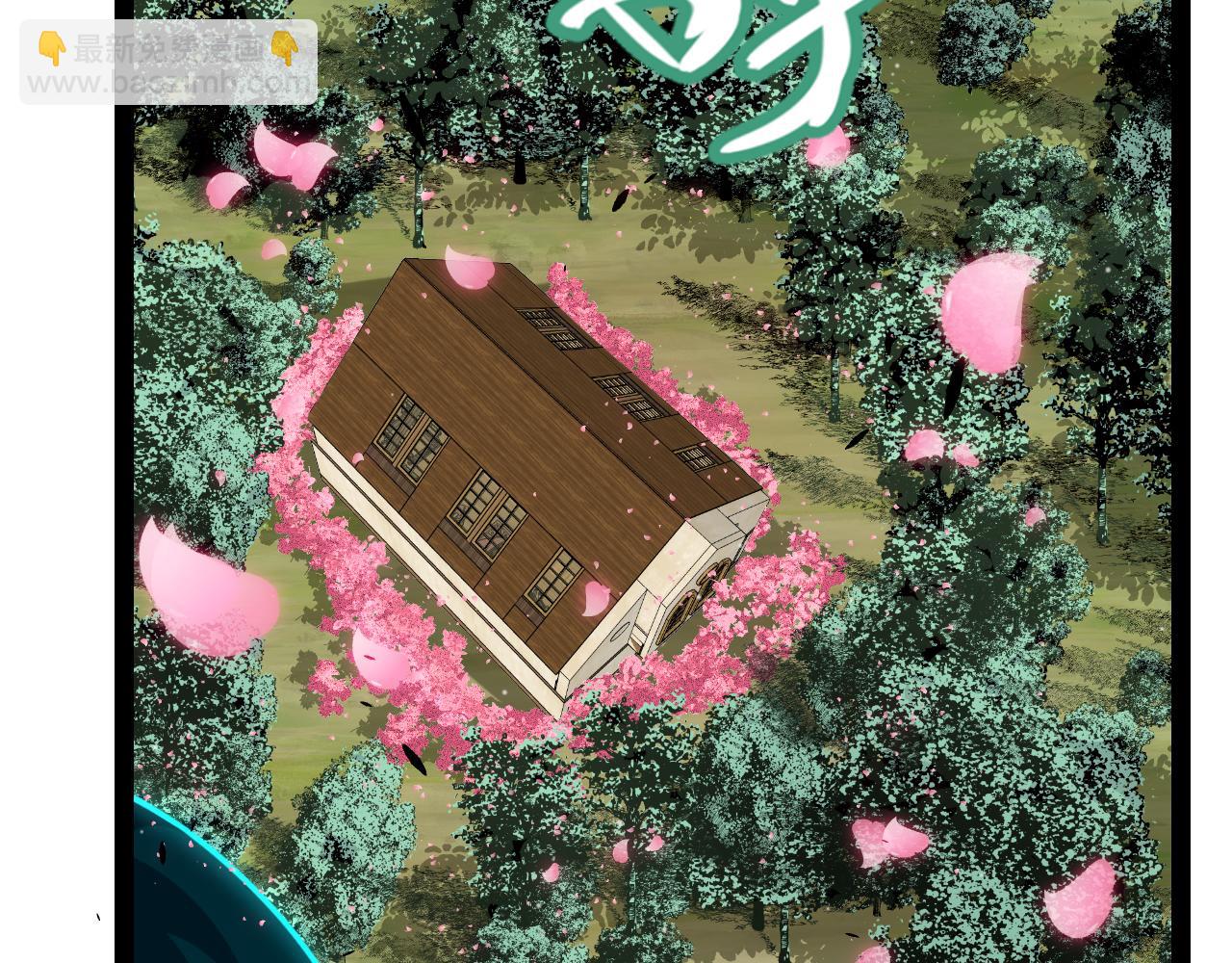 我來自遊戲 - 第278話 緊急危機！(3/4) - 6