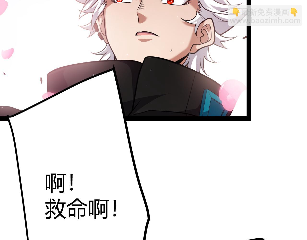 我來自遊戲 - 第278話 緊急危機！(3/4) - 1