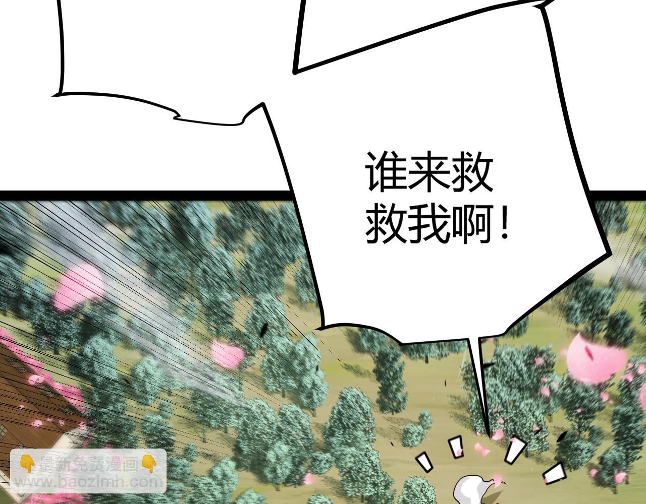 我來自遊戲 - 第278話 緊急危機！(3/4) - 2