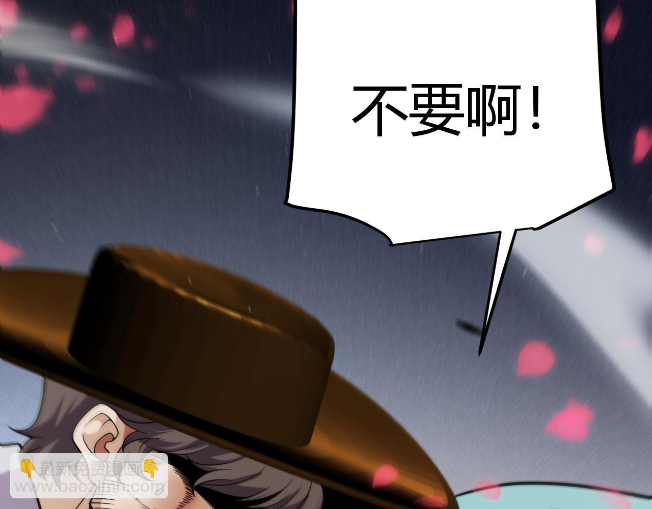 我來自遊戲 - 第278話 緊急危機！(3/4) - 4