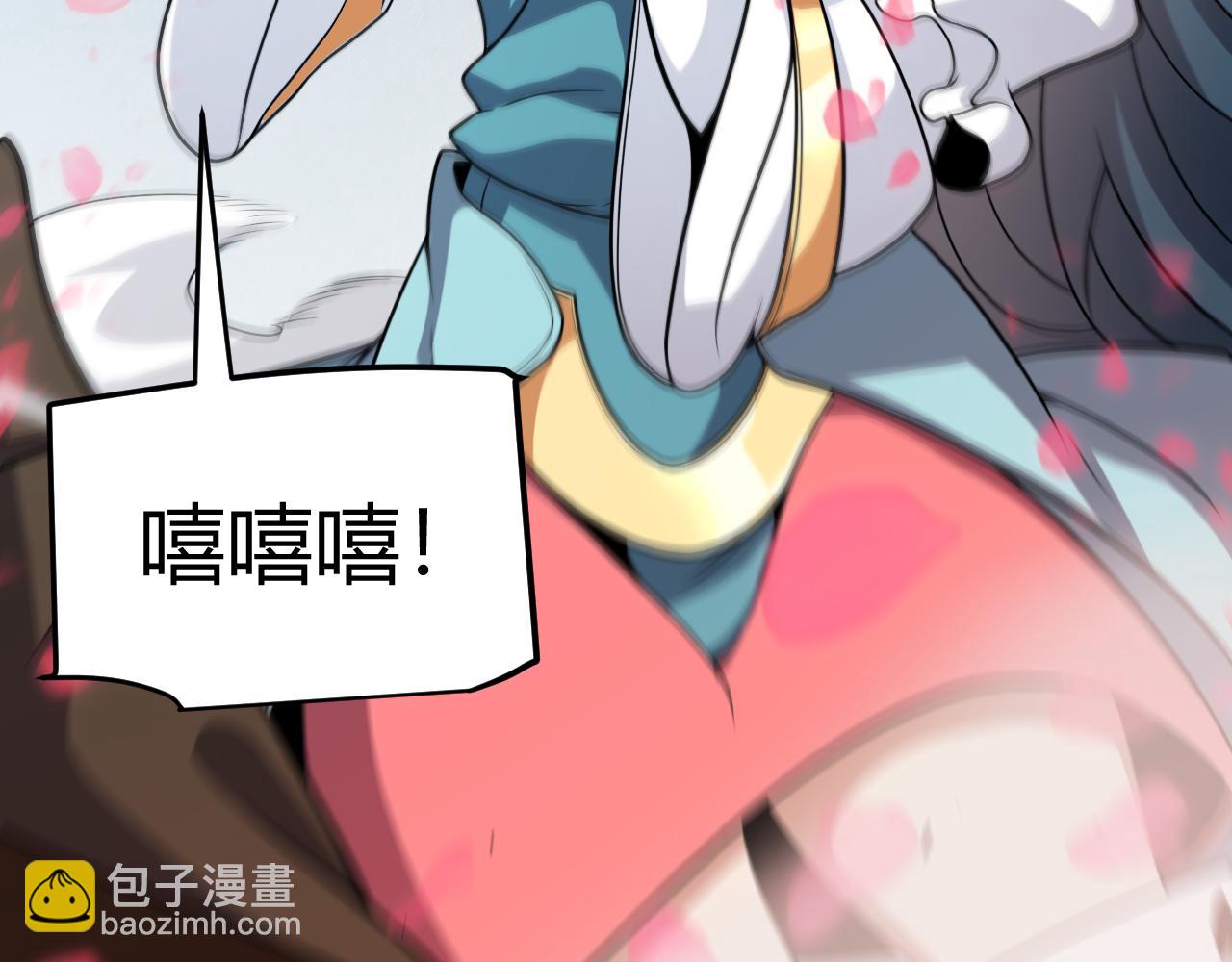 我來自遊戲 - 第278話 緊急危機！(3/4) - 6