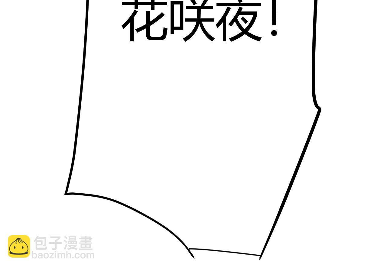 我來自遊戲 - 第278話 緊急危機！(3/4) - 8