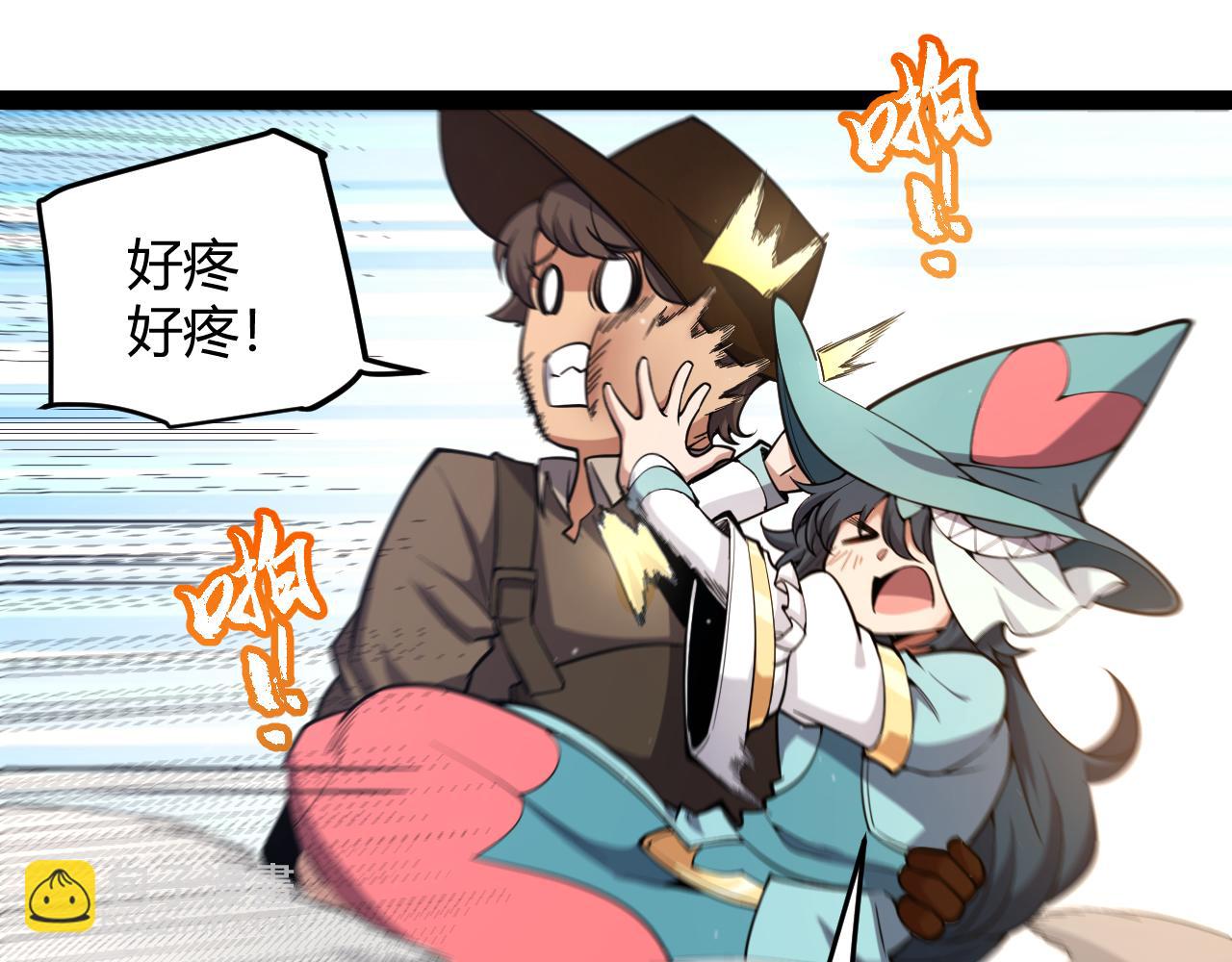 我來自遊戲 - 第278話 緊急危機！(3/4) - 1