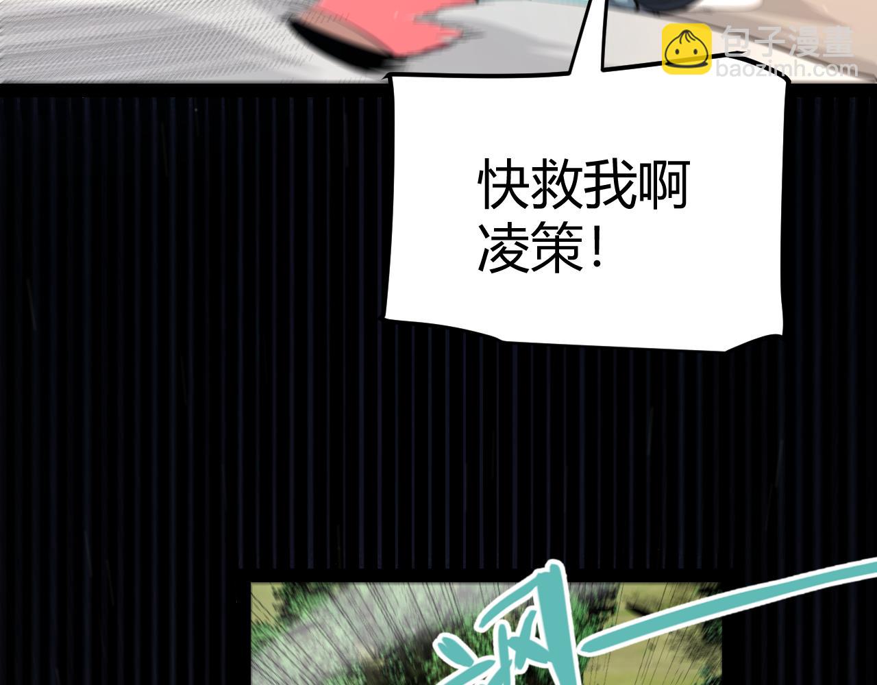 我來自遊戲 - 第278話 緊急危機！(3/4) - 2