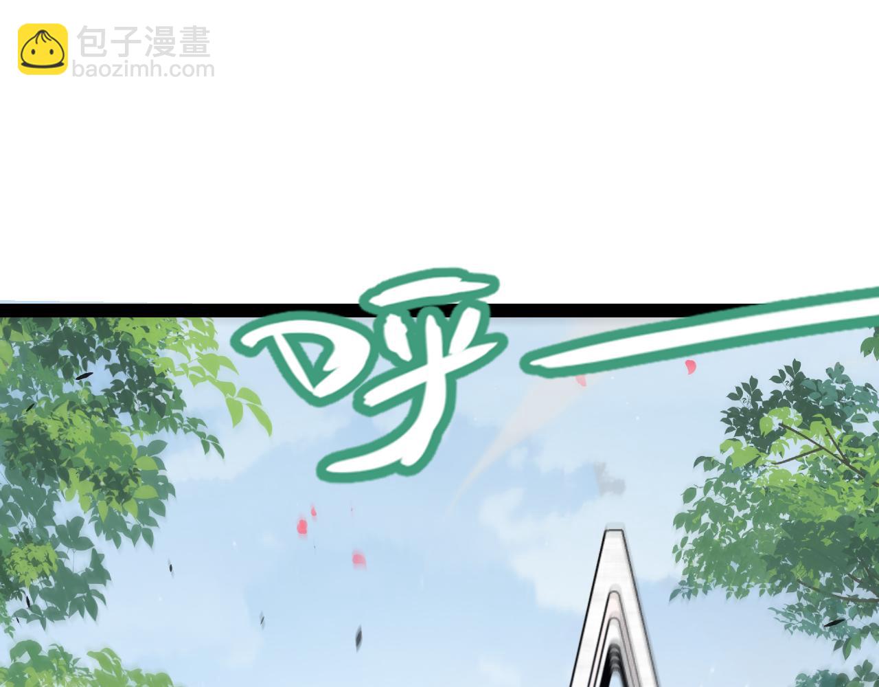 我來自遊戲 - 第278話 緊急危機！(4/4) - 1