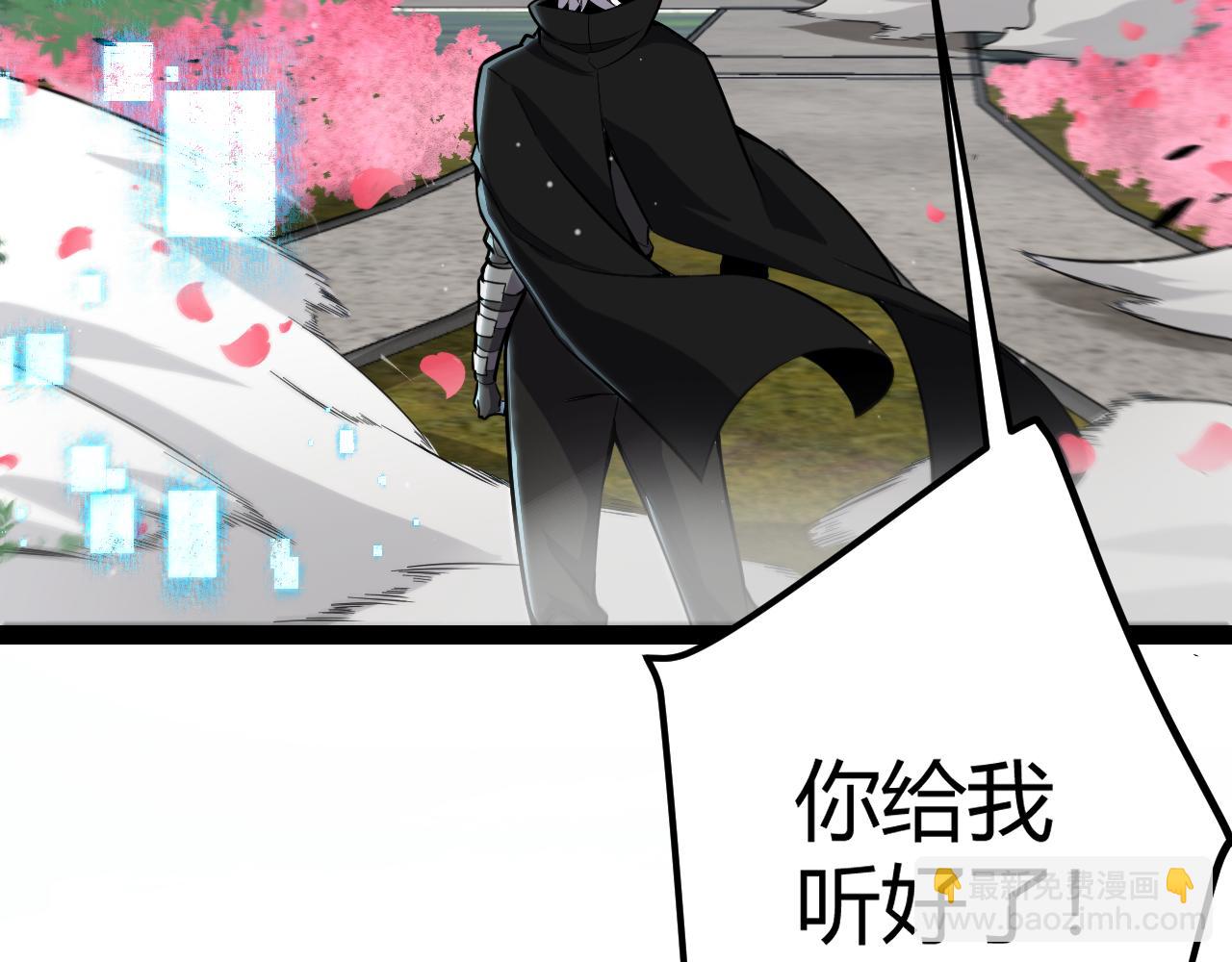 我來自遊戲 - 第278話 緊急危機！(4/4) - 3