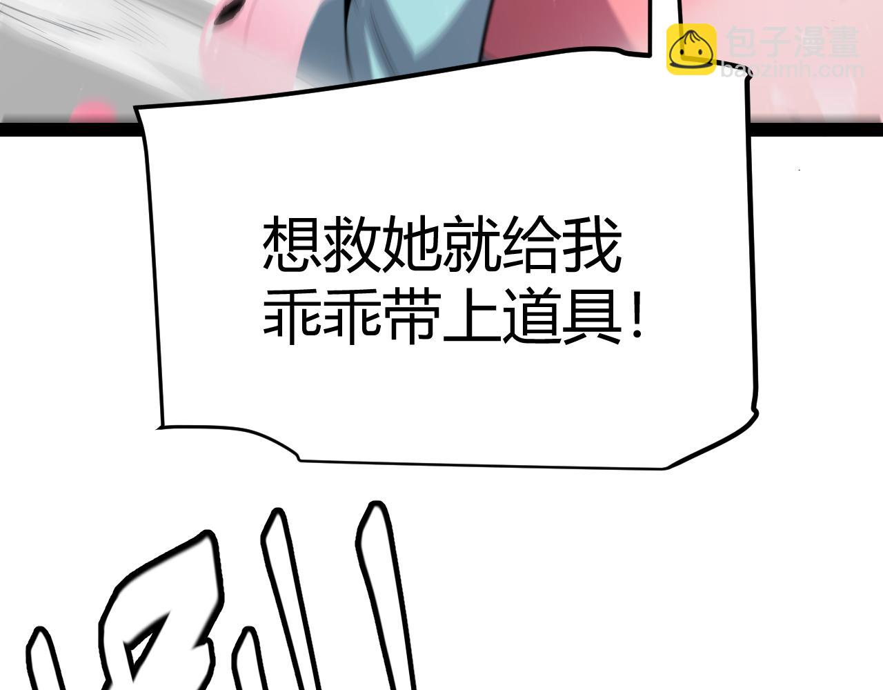 我來自遊戲 - 第278話 緊急危機！(4/4) - 1