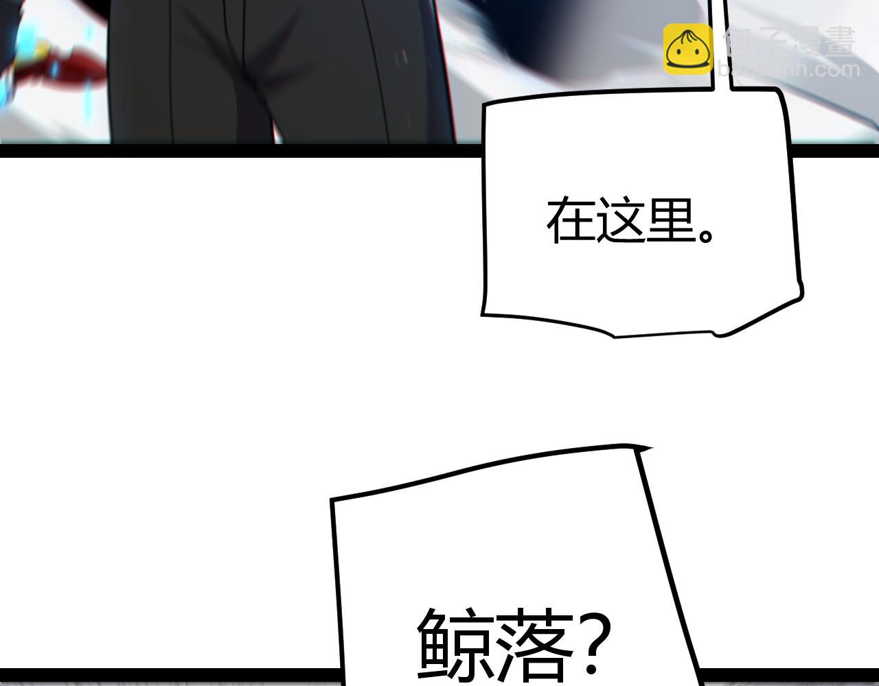 我來自遊戲 - 第278話 緊急危機！(4/4) - 4