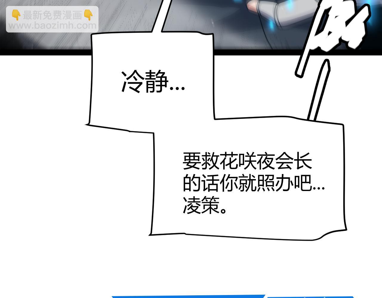 我來自遊戲 - 第278話 緊急危機！(4/4) - 1