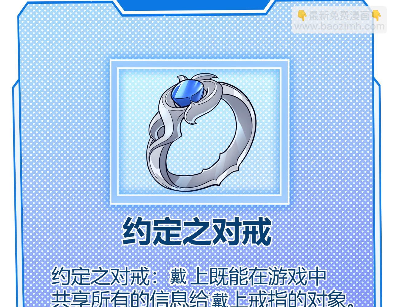 我來自遊戲 - 第278話 緊急危機！(4/4) - 2