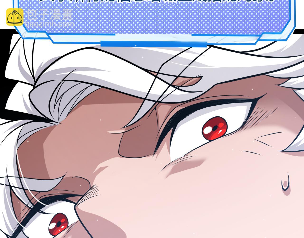 我來自遊戲 - 第278話 緊急危機！(4/4) - 3