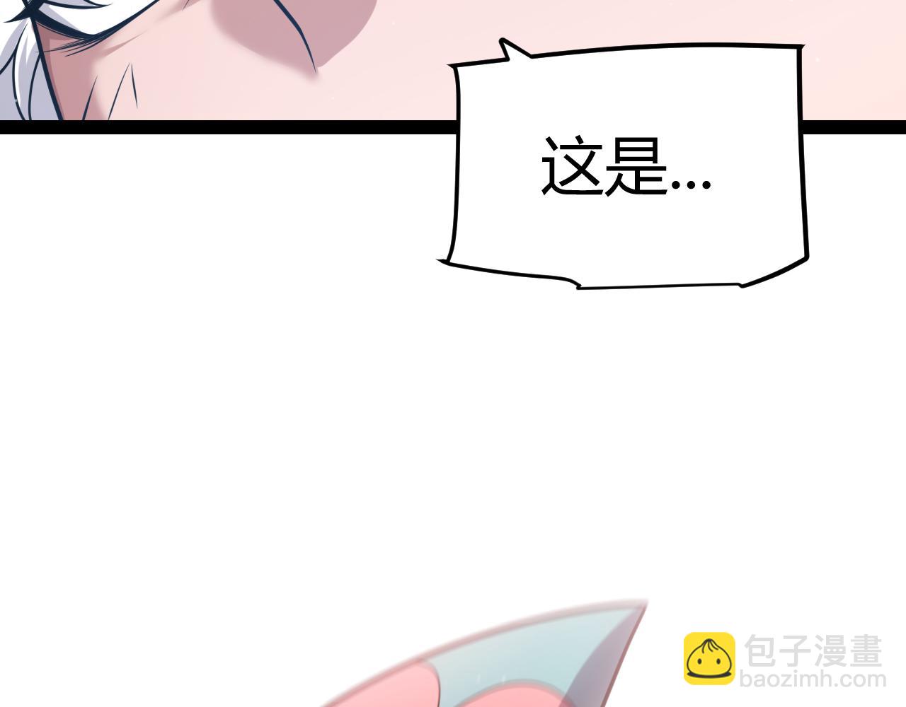 我來自遊戲 - 第278話 緊急危機！(4/4) - 4