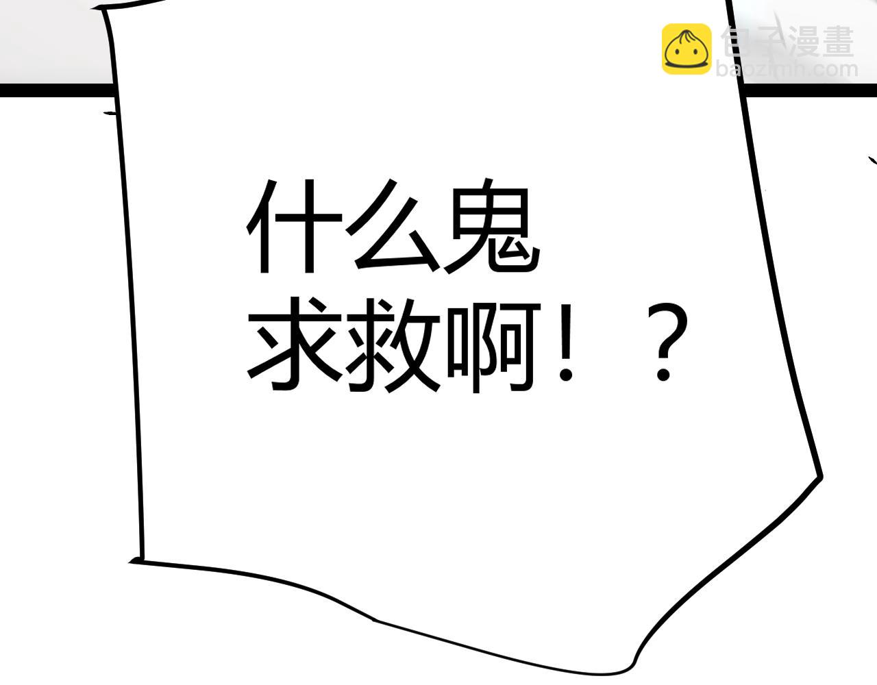 我來自遊戲 - 第278話 緊急危機！(4/4) - 2