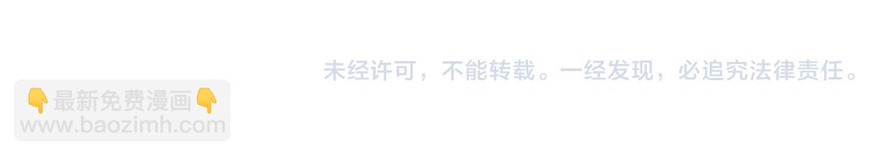 我來自遊戲 - 第278話 緊急危機！(4/4) - 3