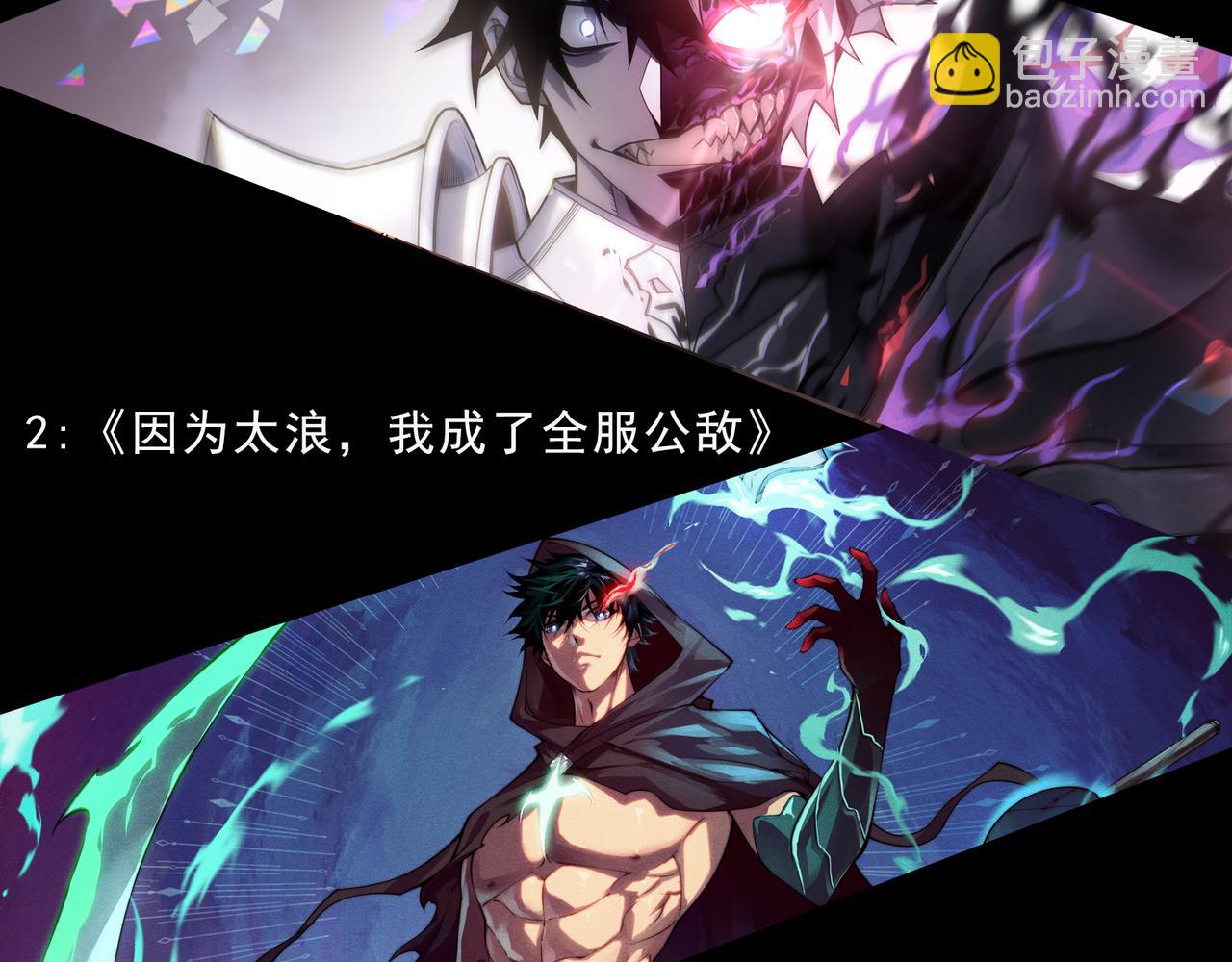 我來自遊戲 - 第278話 緊急危機！(4/4) - 6