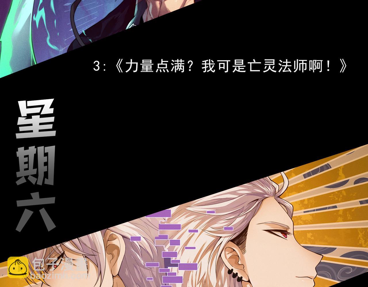 我來自遊戲 - 第278話 緊急危機！(4/4) - 1