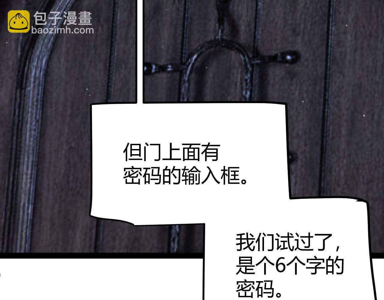 我來自遊戲 - 第278話 緊急危機！(1/4) - 4