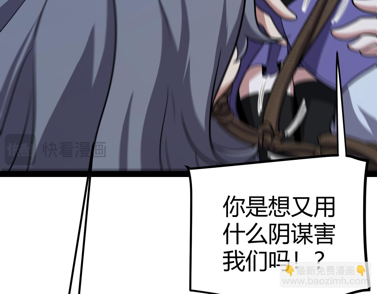 我來自遊戲 - 第278話 緊急危機！(2/4) - 1