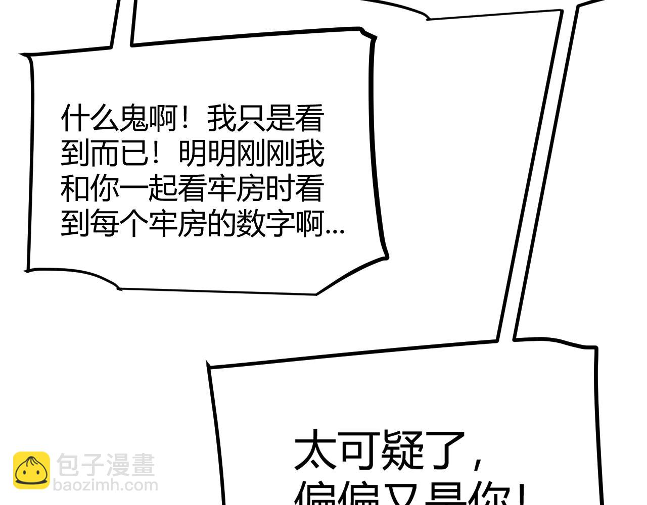 我來自遊戲 - 第278話 緊急危機！(2/4) - 2