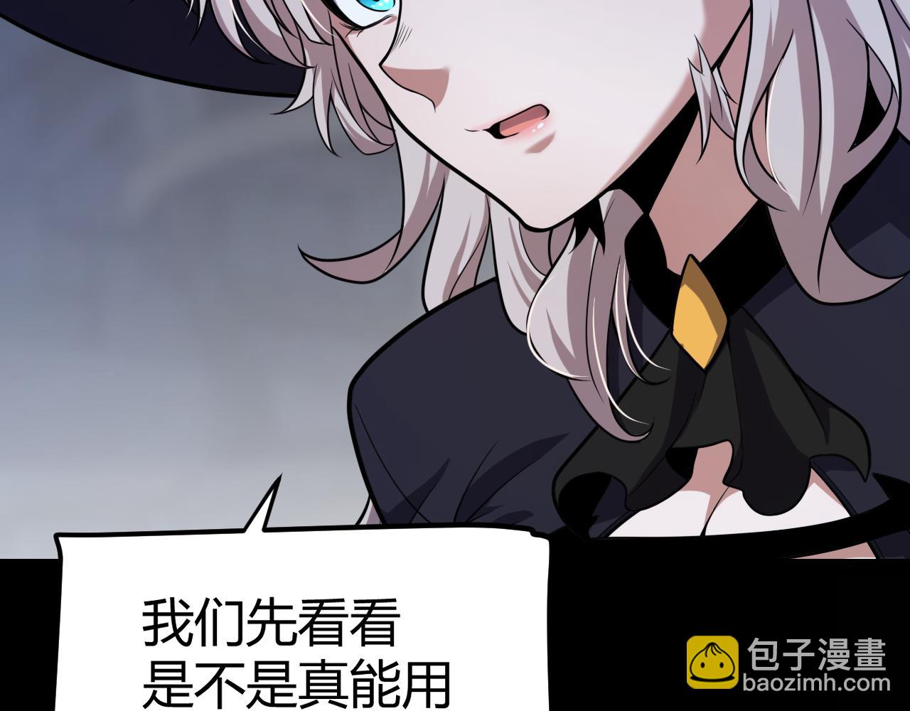 我來自遊戲 - 第278話 緊急危機！(2/4) - 4