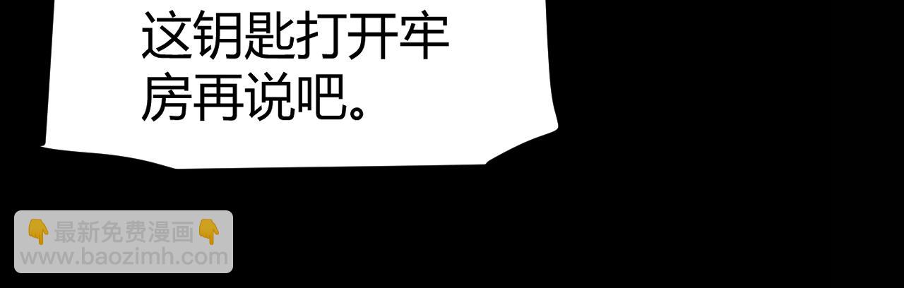 我來自遊戲 - 第278話 緊急危機！(2/4) - 5