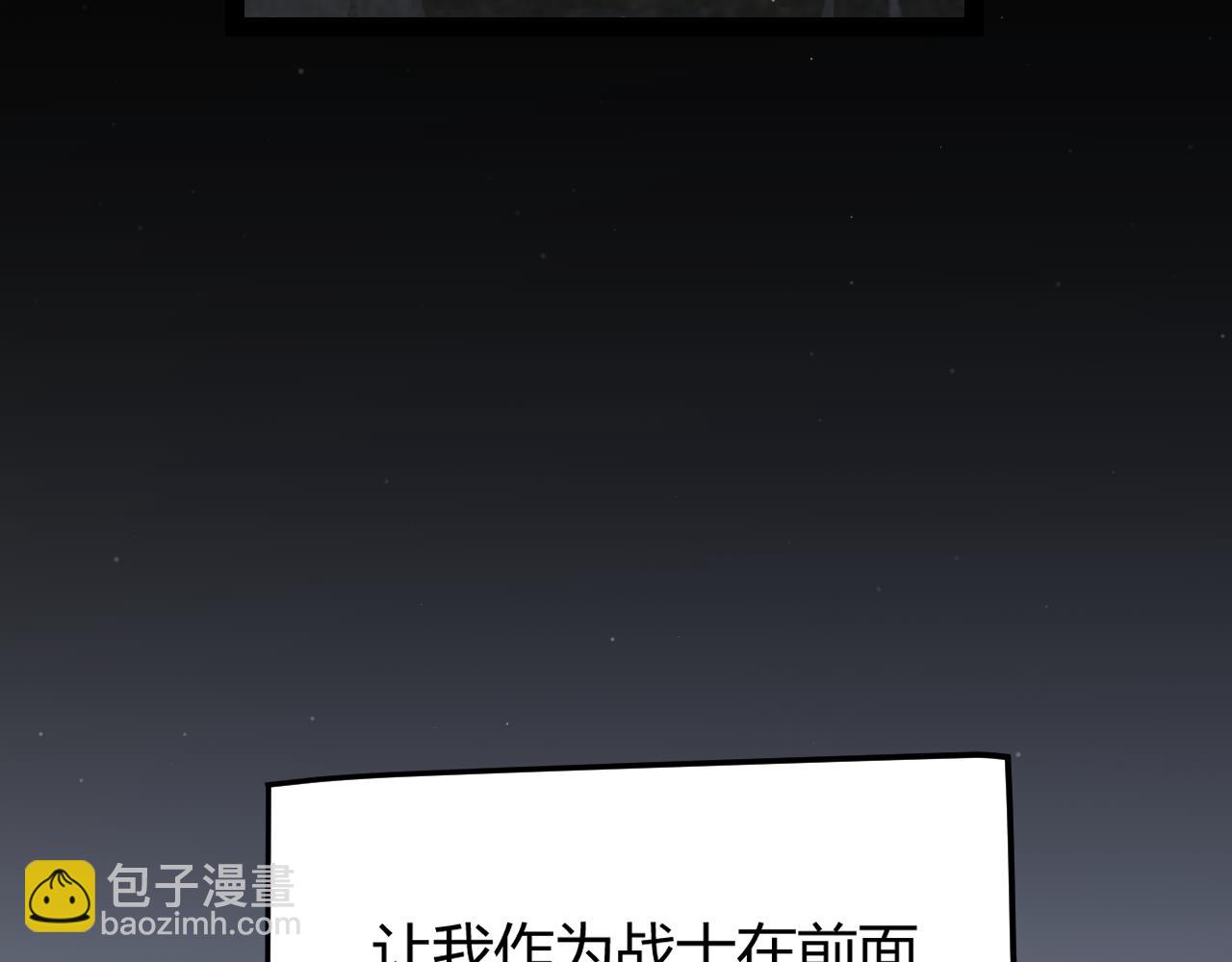 我來自遊戲 - 第278話 緊急危機！(2/4) - 8