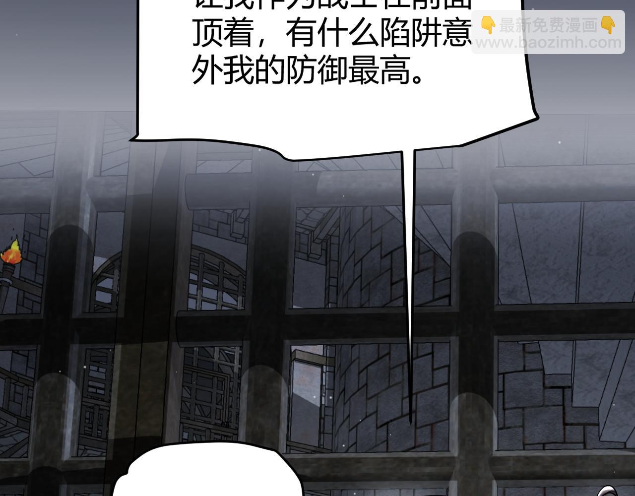 我來自遊戲 - 第278話 緊急危機！(2/4) - 1