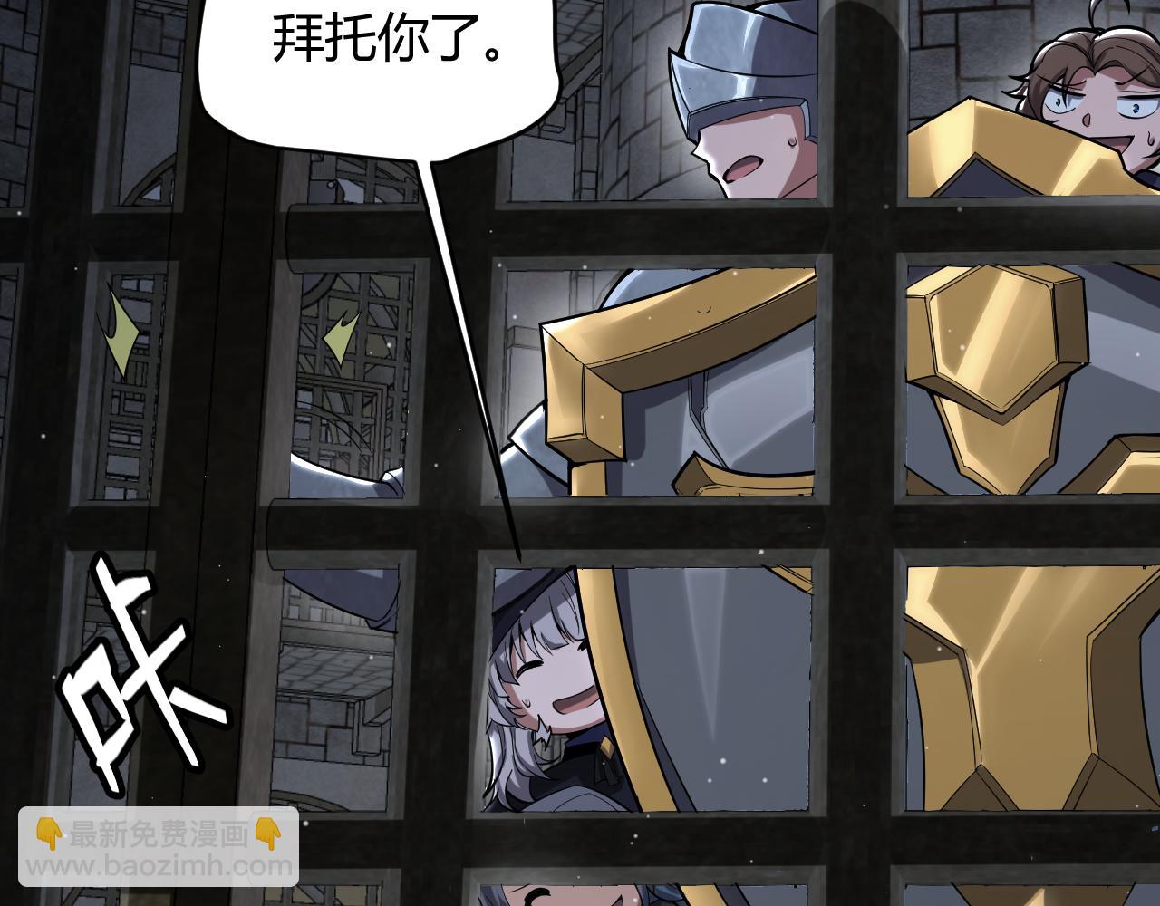 我來自遊戲 - 第278話 緊急危機！(2/4) - 2