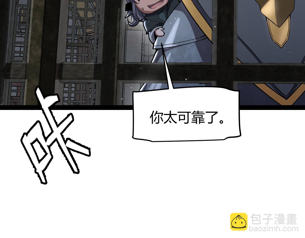 我來自遊戲 - 第278話 緊急危機！(2/4) - 3