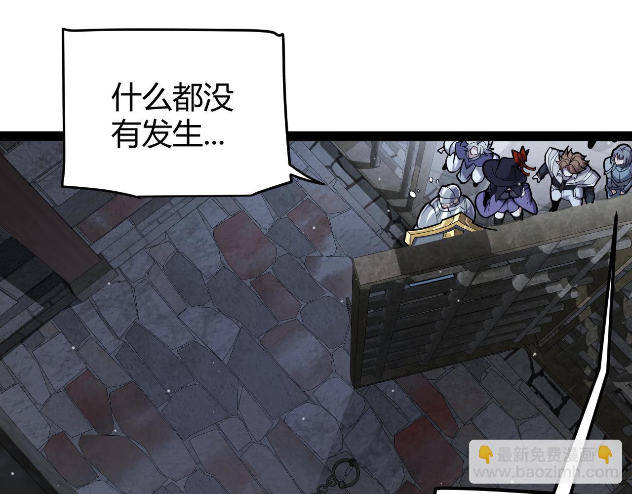 我來自遊戲 - 第278話 緊急危機！(2/4) - 6