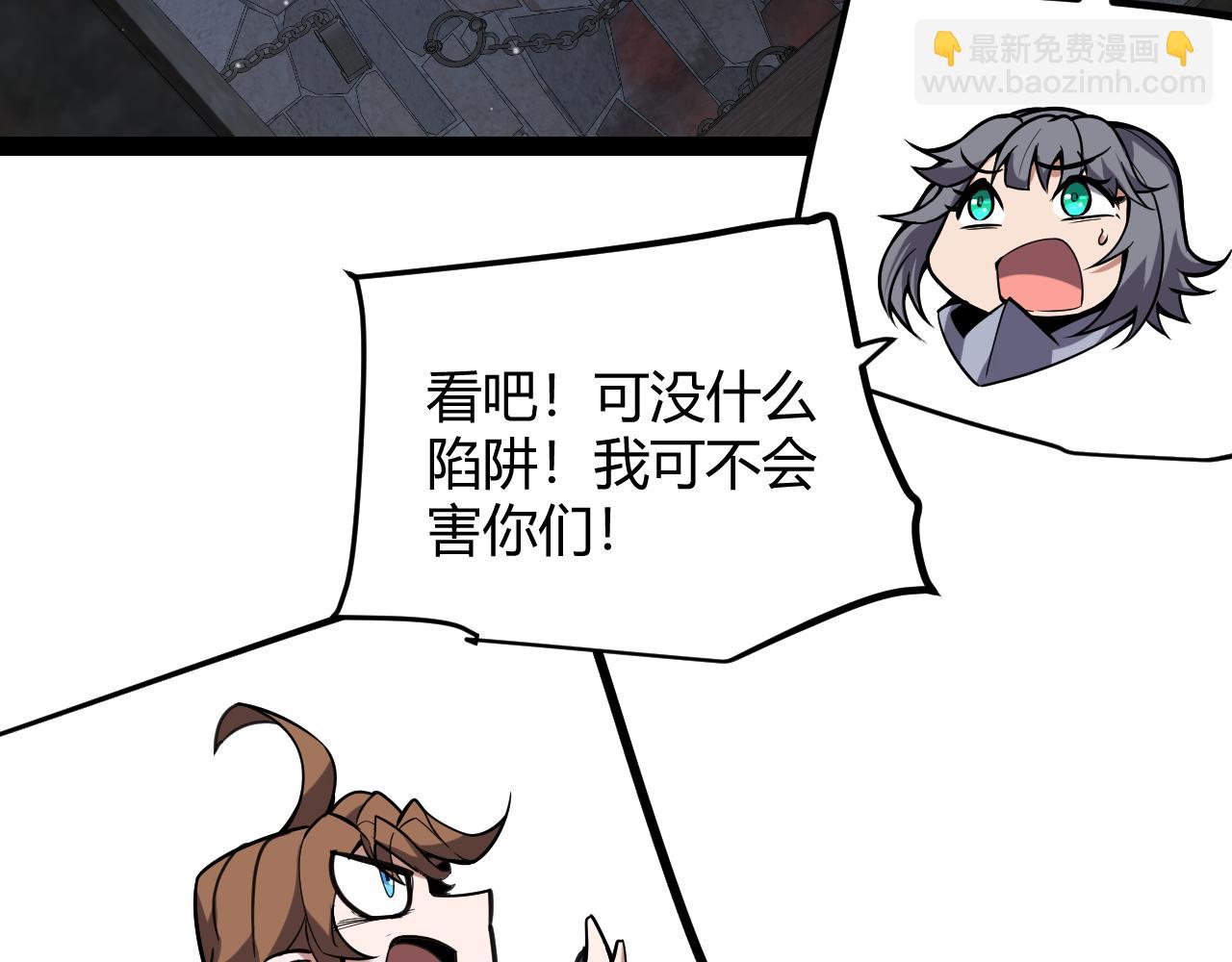 我來自遊戲 - 第278話 緊急危機！(2/4) - 7