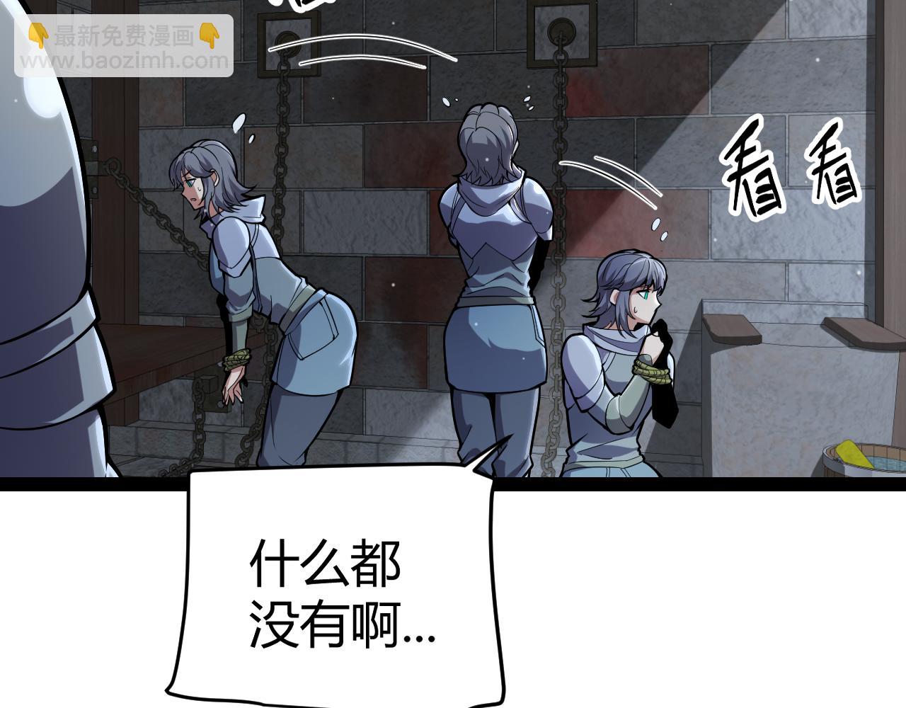 我來自遊戲 - 第278話 緊急危機！(2/4) - 1