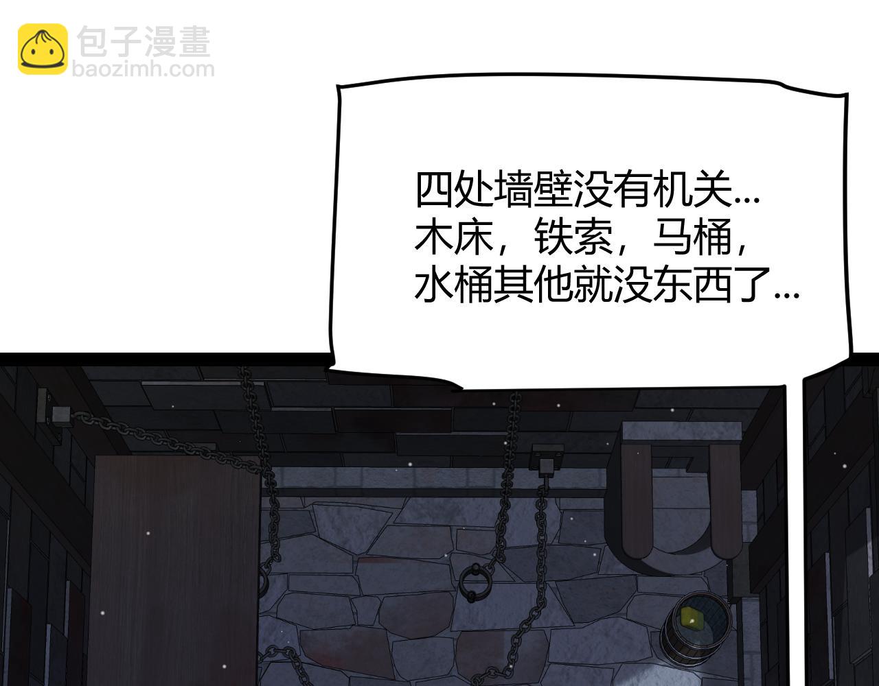 我來自遊戲 - 第278話 緊急危機！(2/4) - 3