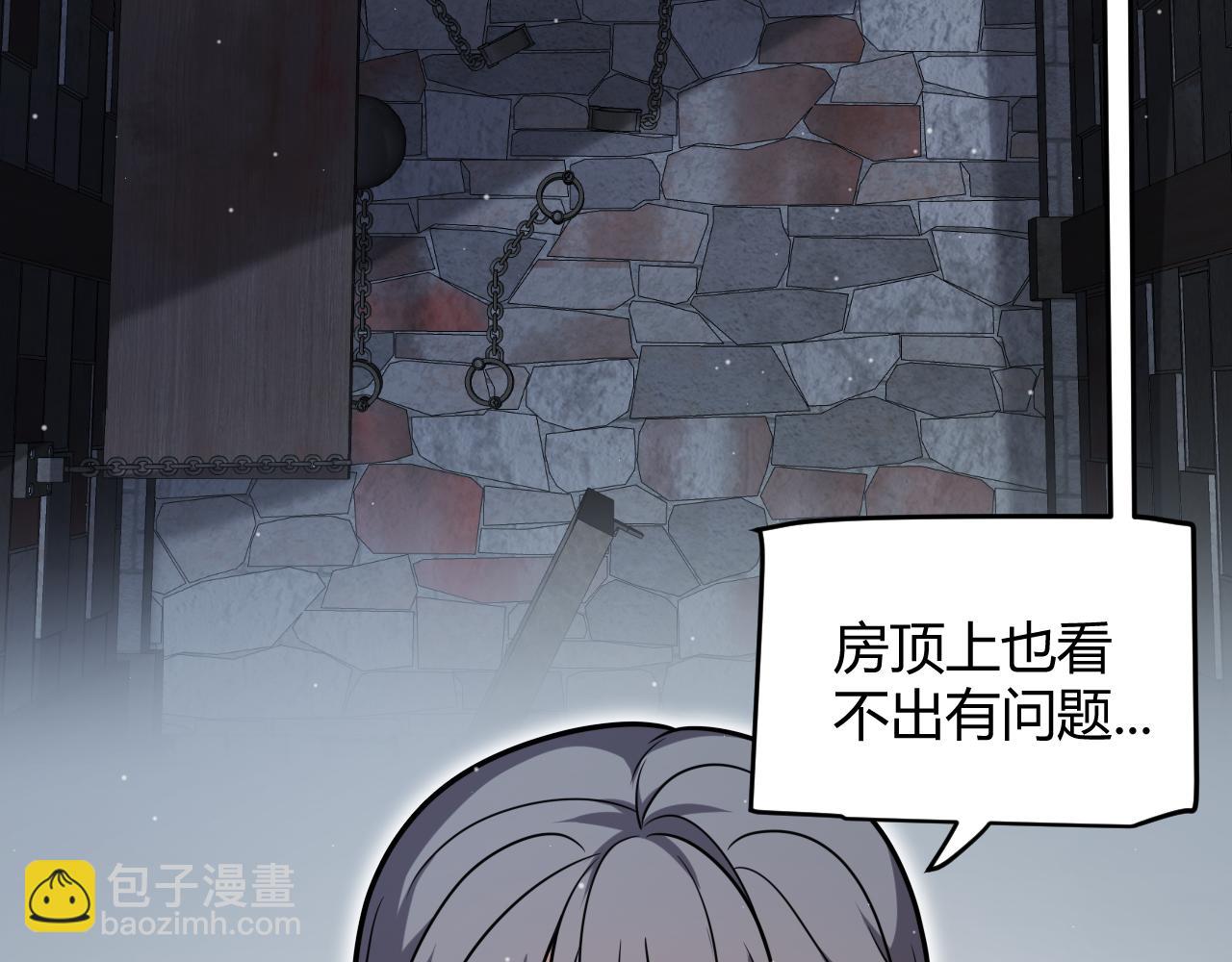 我來自遊戲 - 第278話 緊急危機！(2/4) - 4