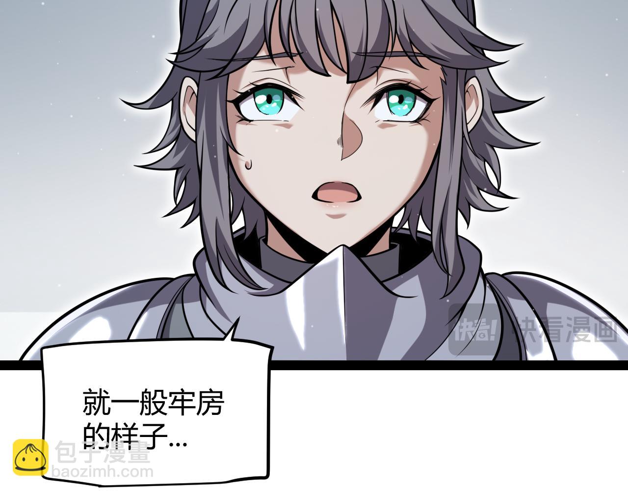 我來自遊戲 - 第278話 緊急危機！(2/4) - 5