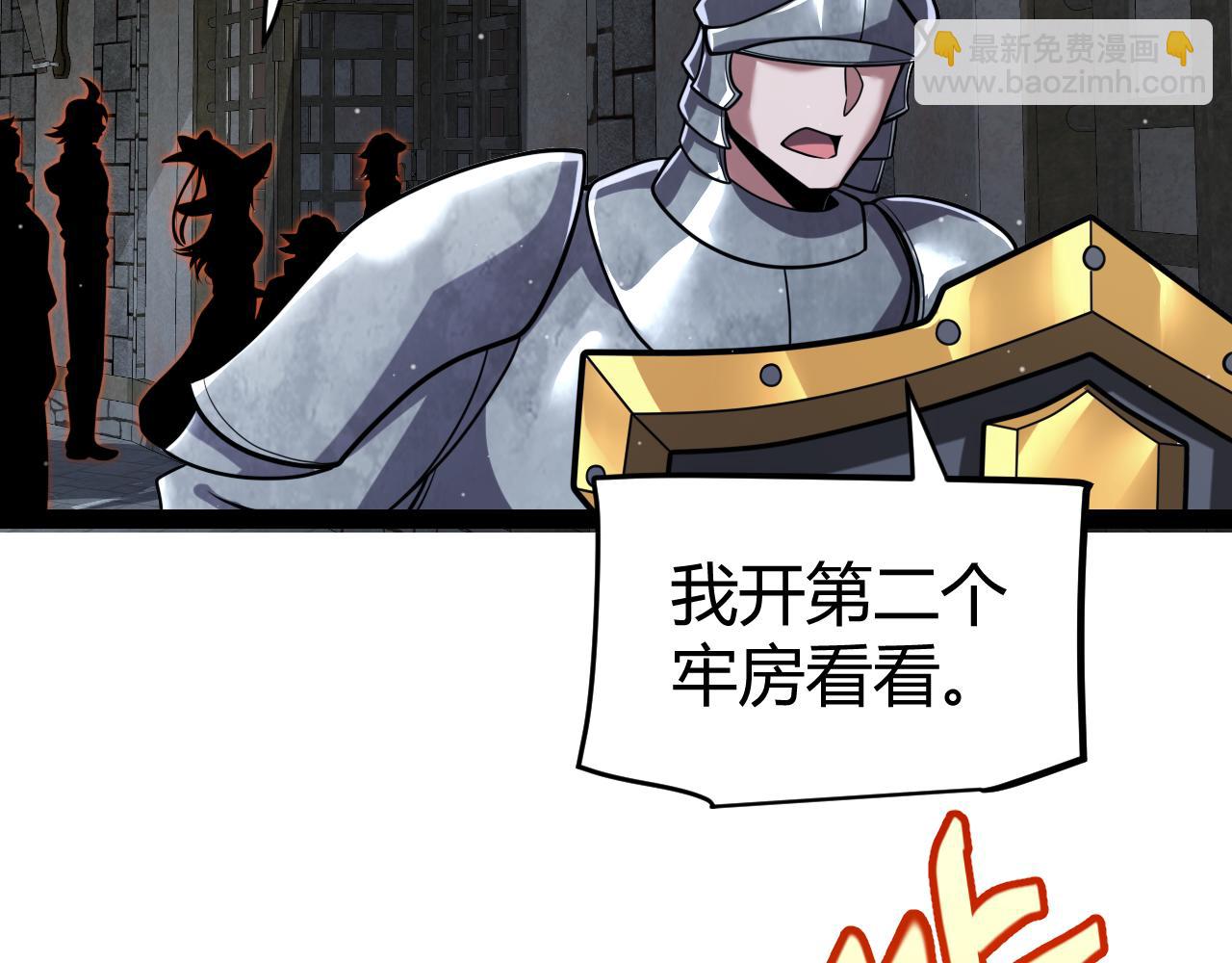 我來自遊戲 - 第278話 緊急危機！(2/4) - 7