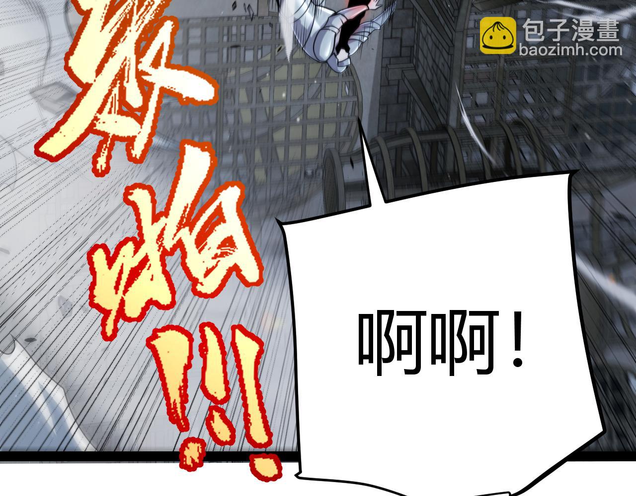 我來自遊戲 - 第278話 緊急危機！(2/4) - 5