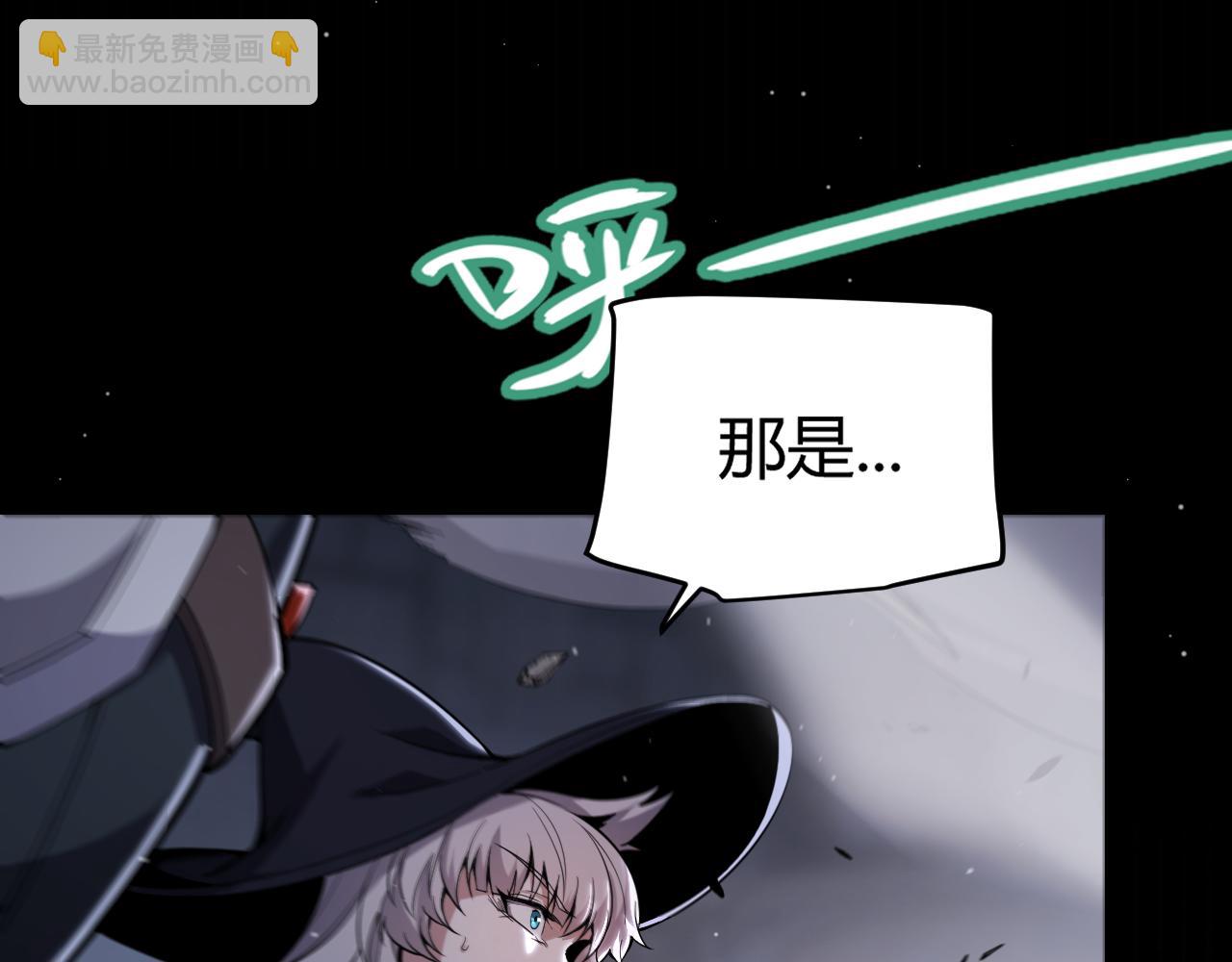 我來自遊戲 - 第278話 緊急危機！(2/4) - 7