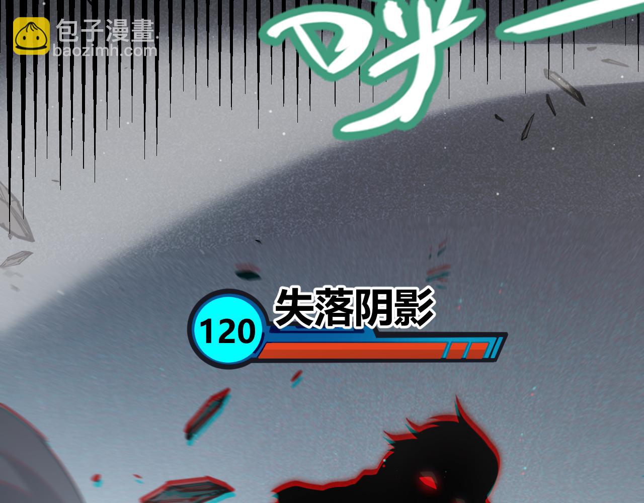 我來自遊戲 - 第278話 緊急危機！(2/4) - 1