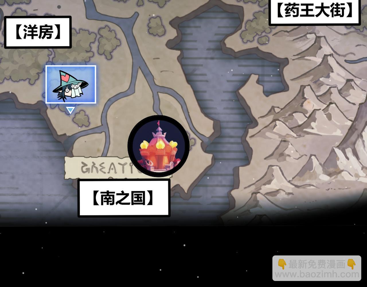 我來自遊戲 - 第278話 緊急危機！(2/4) - 8