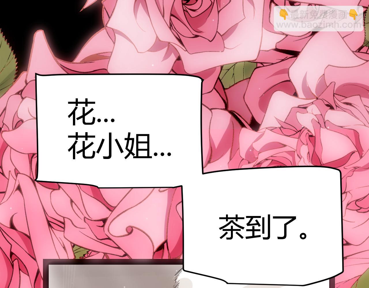 我來自遊戲 - 第278話 緊急危機！(2/4) - 3