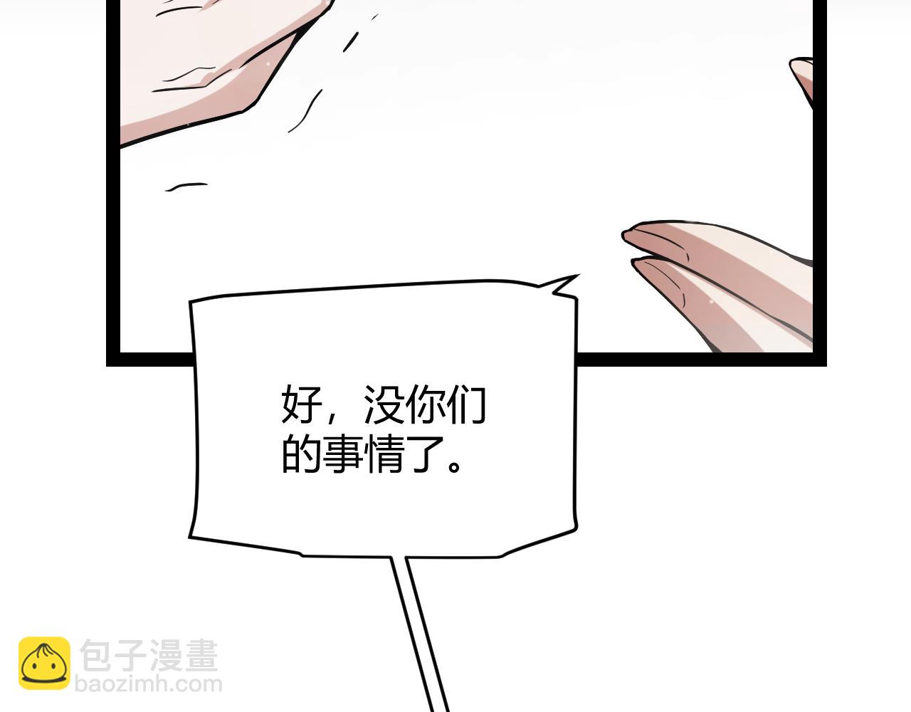 我來自遊戲 - 第278話 緊急危機！(2/4) - 5