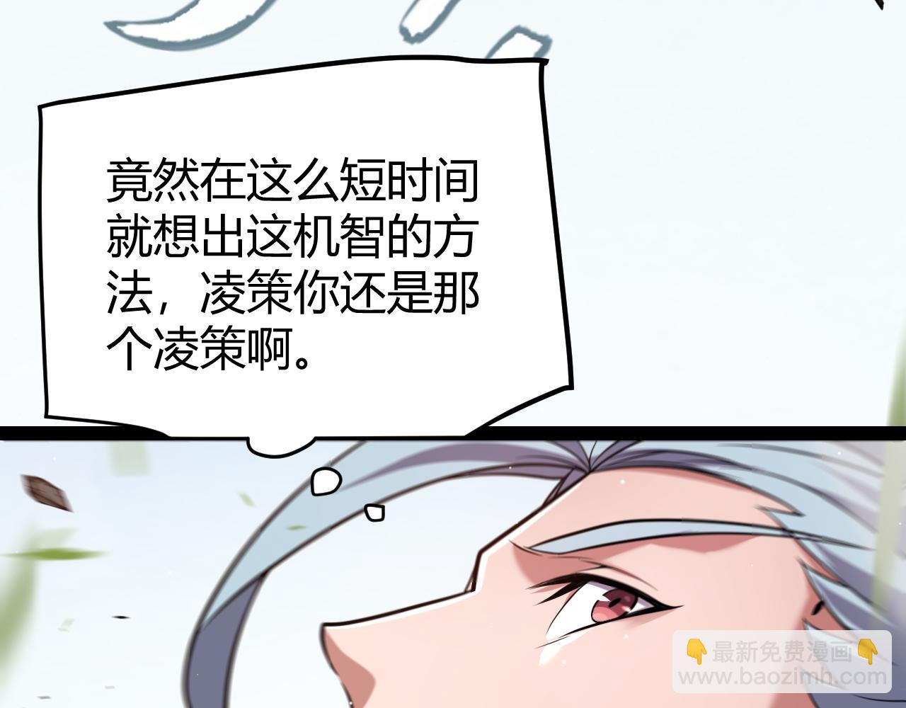 我来自游戏 - 第279话 敌意的花海(3/4) - 5