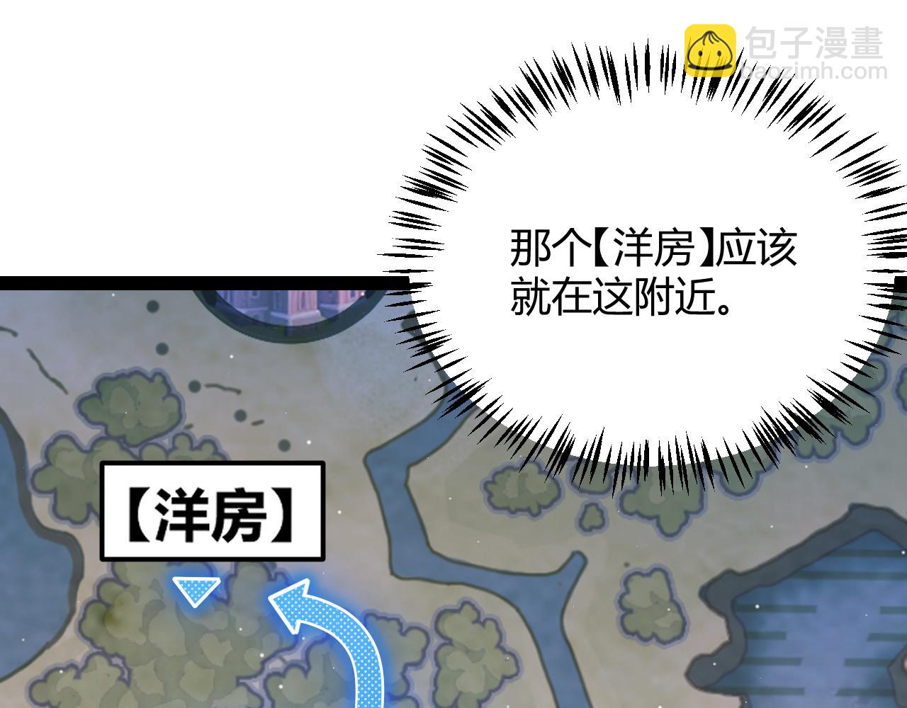 我來自遊戲 - 第280話 漫步其中的淩策(1/4) - 2