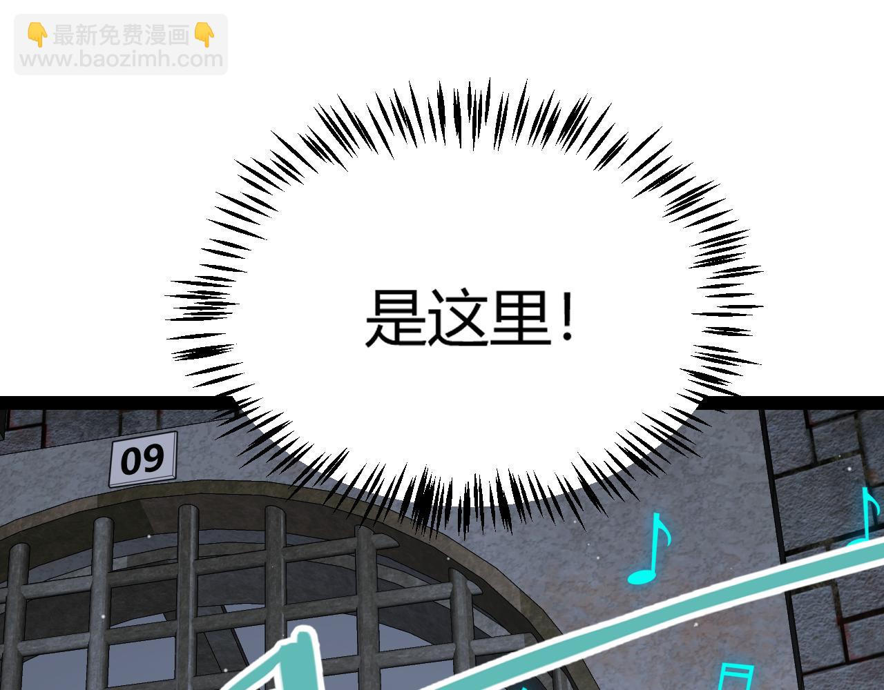 我來自遊戲 - 第280話 漫步其中的淩策(3/4) - 6