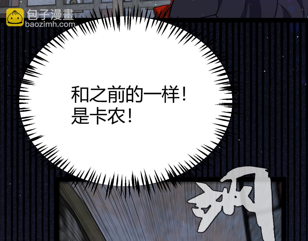 我來自遊戲 - 第280話 漫步其中的淩策(3/4) - 8