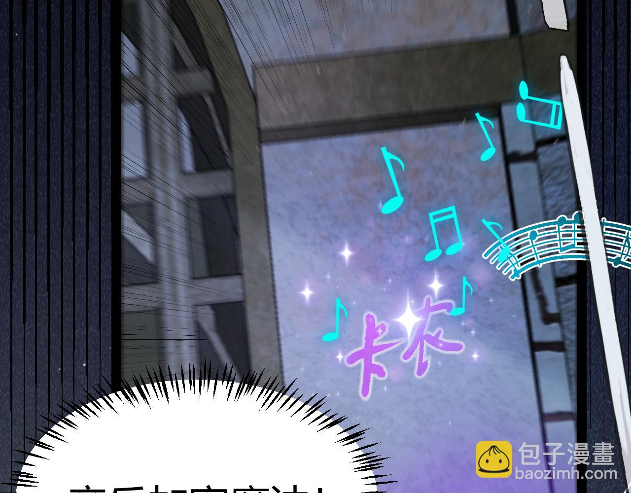 我來自遊戲 - 第280話 漫步其中的淩策(3/4) - 1